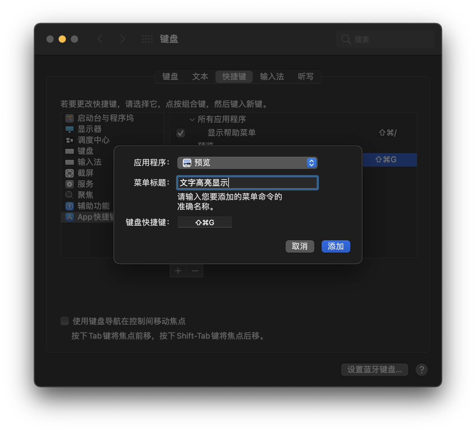 Mac电脑常用快捷键示意图-系统派