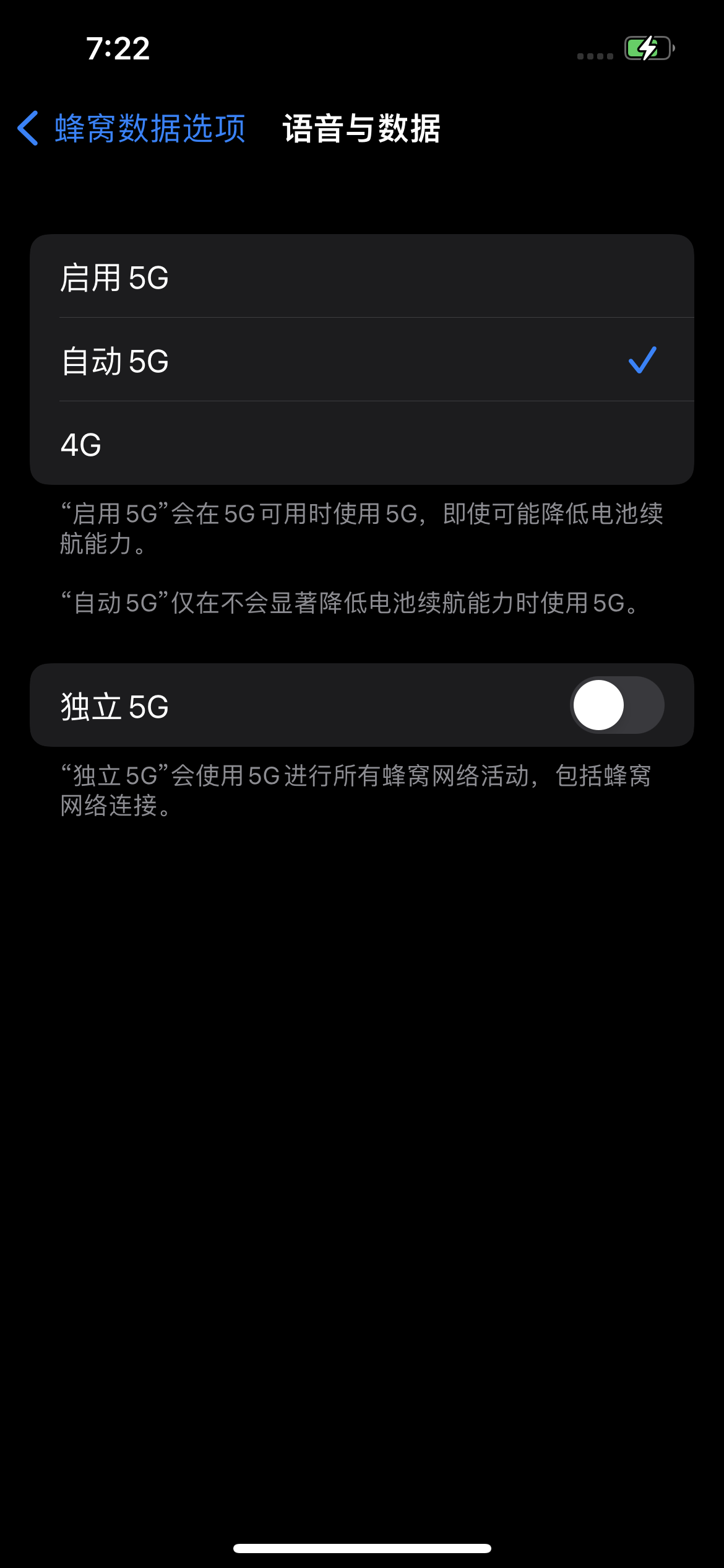 苹果13pro切换4g网络后无信号问题